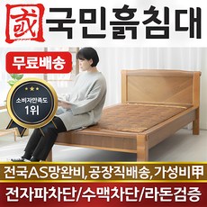 410싱글돌침대 TOP01