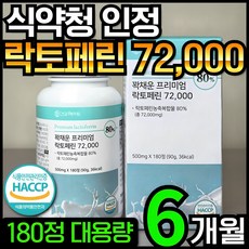 [6개월분] 건강헤아림 꽉채운 프리미엄 락토페린 72000 mg (고함량 고순도 대용량), 1개, 180정