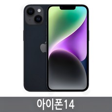 아이폰14 iPhone14 128GB 256GB 자급제