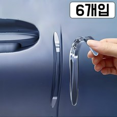 카글로우 자동차 문콕 방지 도어 가드 차량 문꼭 6개입, 1세트, 검정 - 문콕