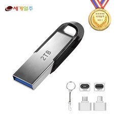 세계일주 USB 3.0 휴대용 대용량 빨라지는 스마트폰 호환가능 C타입 USB 메모리 1TB 2TB