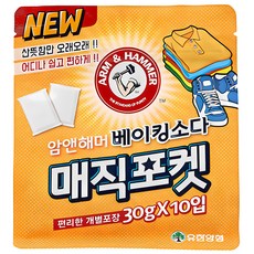 암앤해머 베이킹소다 매직포켓 본품, 30g, 1개