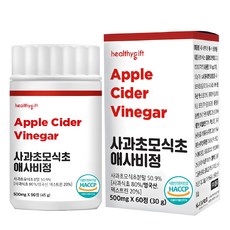 소이프 애사비 클렌즈 파인애플맛 사과초모식초 애플사이다비니거 액상 스틱 15ml 30개 2박스 450ml 상품 이미지