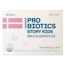 덴프스 유아용 덴마크 유산균이야기 30p, 30g, 1개