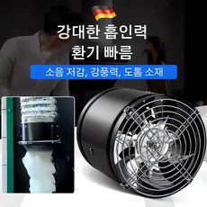 [대흡입력] 강력 환풍기 강력 소음 환기 선풍기 주방용 환기 선풍기 단방향 환기 선풍기 강력 환기 선풍기