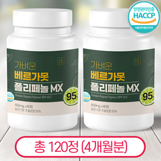 가벼운 베르가못 폴리페놀 식약처 HACCP 인증 100% 정품 뉴트라업