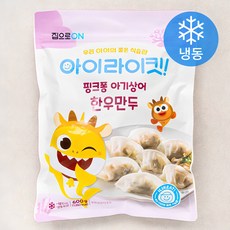 집으로ON 우리 아이의 좋은 식습관 아이라이킷 핑크퐁 아기상어 한우만두 (냉동), 600g, 1개 - 베베쿡아기만두