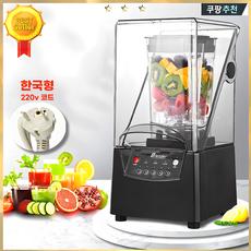 초고속 블렌더 대용량 진공 믹서기 저소음 대형 업소용 믹서분쇄기, 초고속블렌더