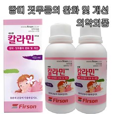 성광제약 성광 칼라민로션(땀띠 짓무름 완화) 100ml, 2개 - 칼라민분말