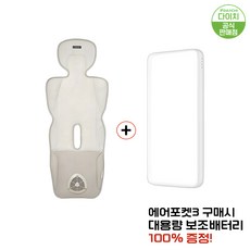 다이치 에어포켓2 유모차 공기청정 쿨시트, 1개, 밀크티 베이지 + 전용 보조배터리