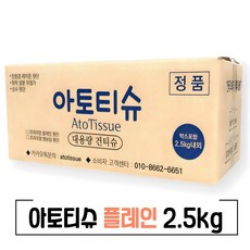 아토티슈 건티슈 플레인 2.5kg 15...