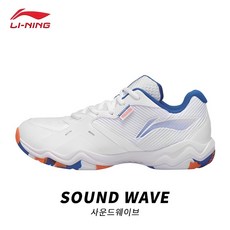 리닝 사운드웨이브 SOUND WAVE (AYTS016-1) 주니어용 키즈용 배드민턴화 탁구 스쿼시 인도어화