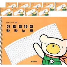 鈕扣橫向15格格子筆記本, 混合顏色, 10個