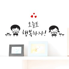 Shcorea 點貼今天快樂, 黑色的