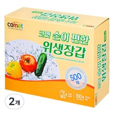 comet 舒適的衛生手套, 2個, 500件