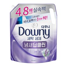 다우니 냄새 딥클린 세탁 액상세제 라벤더 클린향 리필, 2.2L, 1개