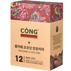 콩카페 코코넛 연유커피