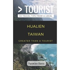 (外文書) Greater Than a Tourist- Hualien Taiwan: 50 Travel Tips from a Local Paperback, Independently Published, English