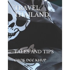 (外文書)Travel Thailand: Tales and Tips Paperback, Independently Published, English