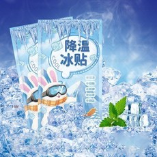 冰涼貼, 1個, 1個裝