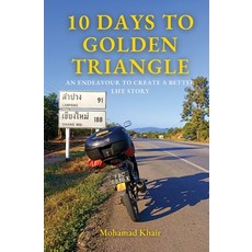 (外文書) 10 Days to Golden Triangle: An Endeavour to Create a Better Life Story Paperback, Mohamad Khair, English
