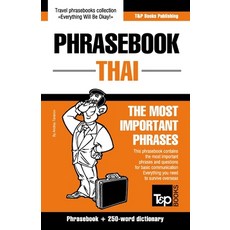 (外文書)Phrasebook - Thai- The most important phrases: Phrasebook and 250-word dictionary Paperback, T&p Books, English