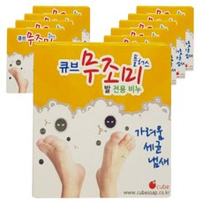 큐브 무조미 플러스(60g)-발 전용비누, 10개
