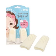 블랙헤드실리콘