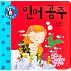 들춰보는세계명작아이즐