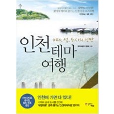 배낭여행가이드북