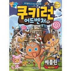 위키드서울