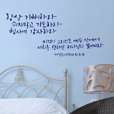아이방포인트시트지