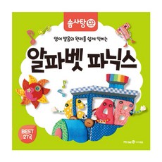 엘리자베타알파벳도안책