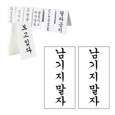 떙땡이 간판 (남기지말자)
