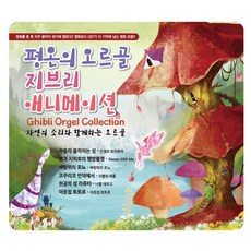 제주도의푸른밤오르골