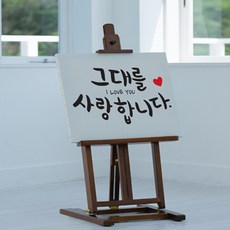 그대를사랑합니다