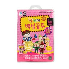 퓨처북 달님이 백설공주