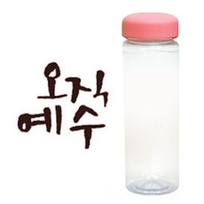 오직예수