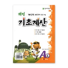 선박의기초계산및복원성