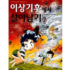 동굴에서살아남기