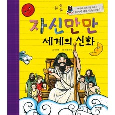 아이즐전래동화