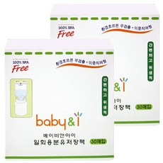 베이비앤아이 Bni 분유저장팩, 30개입, 2개