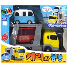 캐리와봉봉
