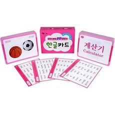 푸른아이 놀면서 배우는 PP 낱말카드 한글카드