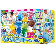 뽀로로아이스바만들기스페셜