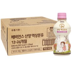 베비언스 산양 액상분유 3단계 240ml, 20개입, 1박스