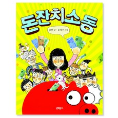 메갈로돈책