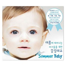 여름에 태어나는 감성태교, 1개