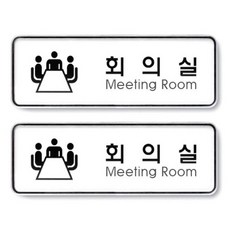 회의실대관