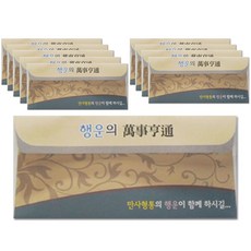 십전지폐